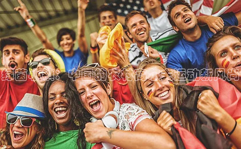 ng28相信品牌的力量网页一径科技绿茵小镇：中国的农村高尔夫运动新风尚