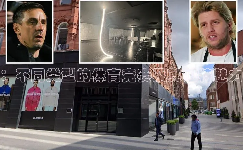 ：不同类型的体育竞赛及其独特魅力