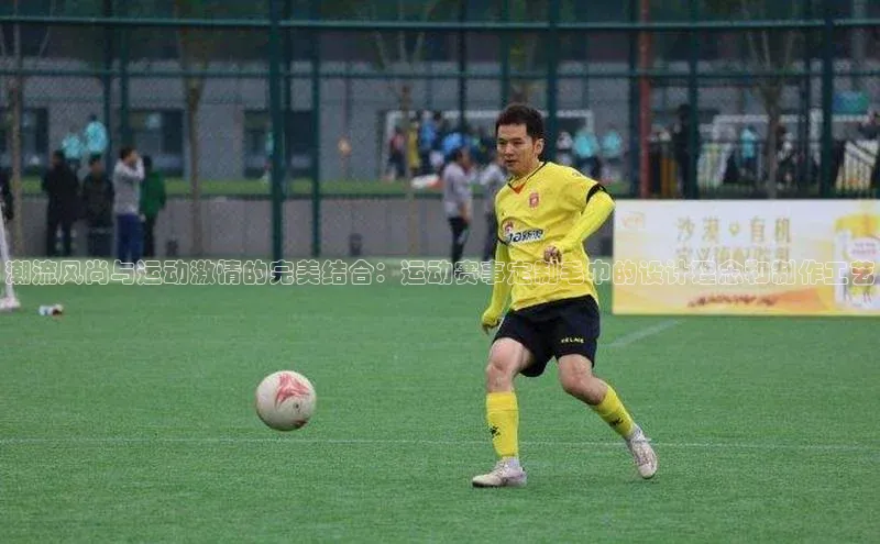 潮流风尚与运动激情的完美结合：运动赛事定制毛巾的设计理念和制作工艺